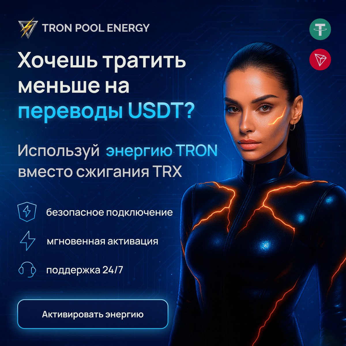 До 65% экономии на комиссиях USDT TRC-20. Один аккаунт — до 30 кошельков и круглосуточная поддержка.