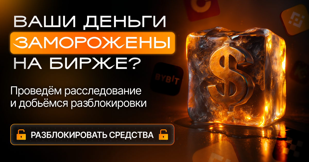 Заблокированный вывод, потерянная крипта или подозрительные транзакции? Мы находим, отслеживаем и помогаем разблокировать активы на биржах. Напишите нам: @TronPool_Support.
