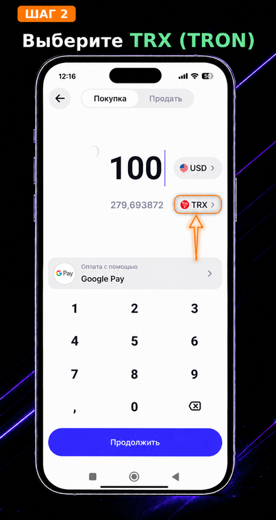 Выберите TRX (TRON). В меню поиска найдите монету TRX и выберите её. Обязательно убедитесь, что актив принадлежит к основной сети TRON.