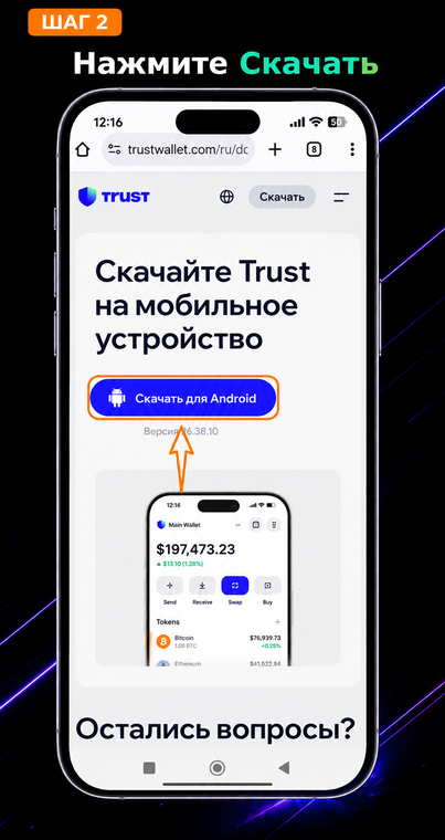 Нажмите «Скачать». На открывшейся странице загрузки найдите и выберите кнопку «Скачать для Android». Это действие безопасно перенаправит вас на страницу оригинального приложения в официальном магазине Google Play.