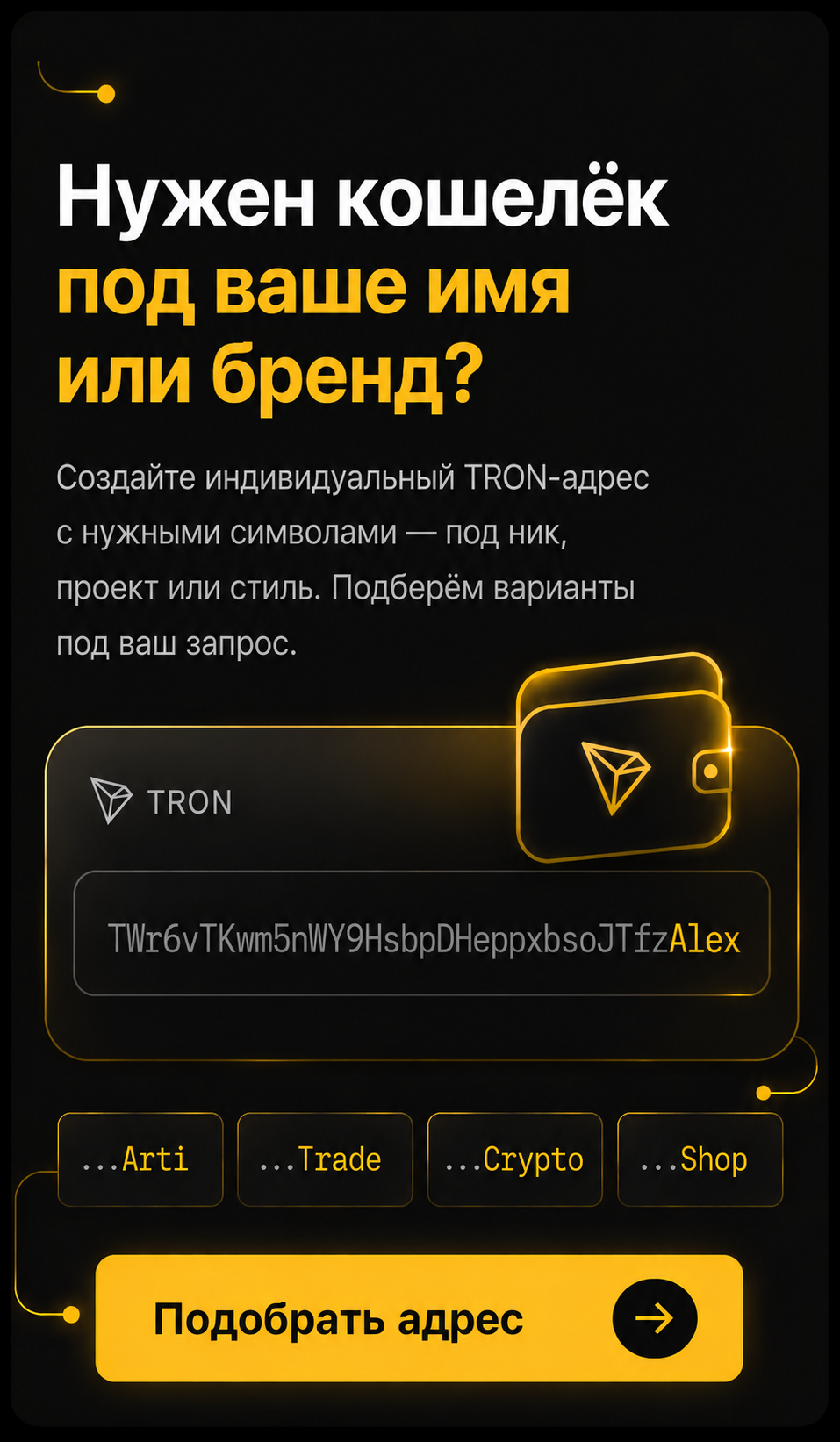 Кошельки МОБ РУ