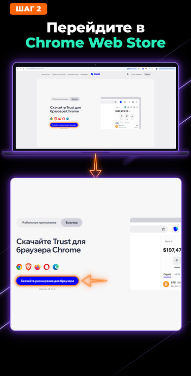 Перейдите в Chrome Web Store. На странице сайта найдите и нажмите синюю кнопку «Скачать расширение для браузера». Это действие безопасно перенаправит вас в официальный магазин расширений Chrome Web Store.