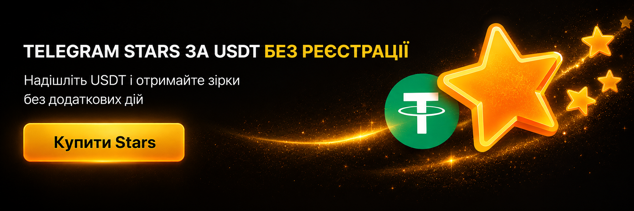 Купити Telegram Premium