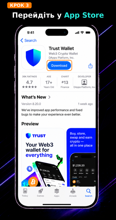 Перейдіть у App Store. Після автоматичного переходу в магазин App Store натисніть на кнопку «Завантажити» (або «Отримати»). Рекомендується звірити розробника (DApps Platform, Inc.), навіть якщо ви знайшли додаток через пошук.