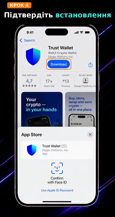 Підтвердіть встановлення. Система безпеки iOS запросить підтвердження на завантаження. Підтвердіть встановлення додатка стандартним для вашого пристрою способом: через Face ID, Touch ID або введенням пароля від Apple ID.