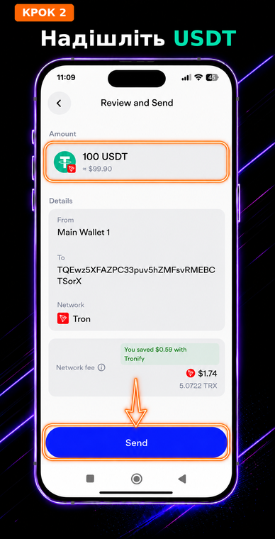 Надішліть USDT. Поверніться в Trust Wallet та оформіть переказ стейблкоїнів, вставивши скопійовану адресу в поле одержувача. Введіть потрібну суму (наприклад, 100 USDT) і натисніть синю кнопку «Надіслати», обов'язково перевіривши, що використовуєте мережу TRON.