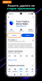 Удаление приложения Trust Wallet со старого телефона в целях безопасности