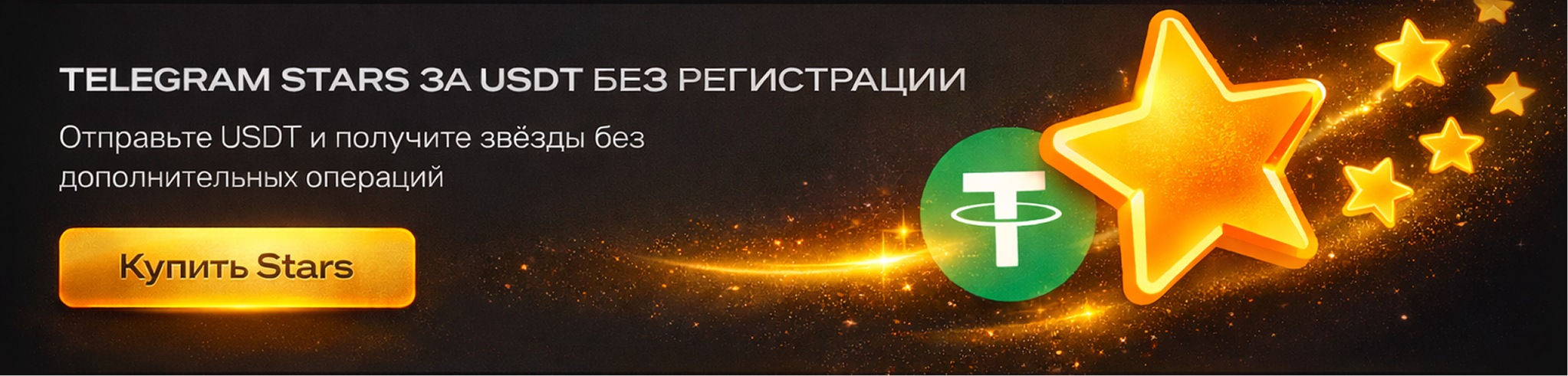Купить Telegram Premium