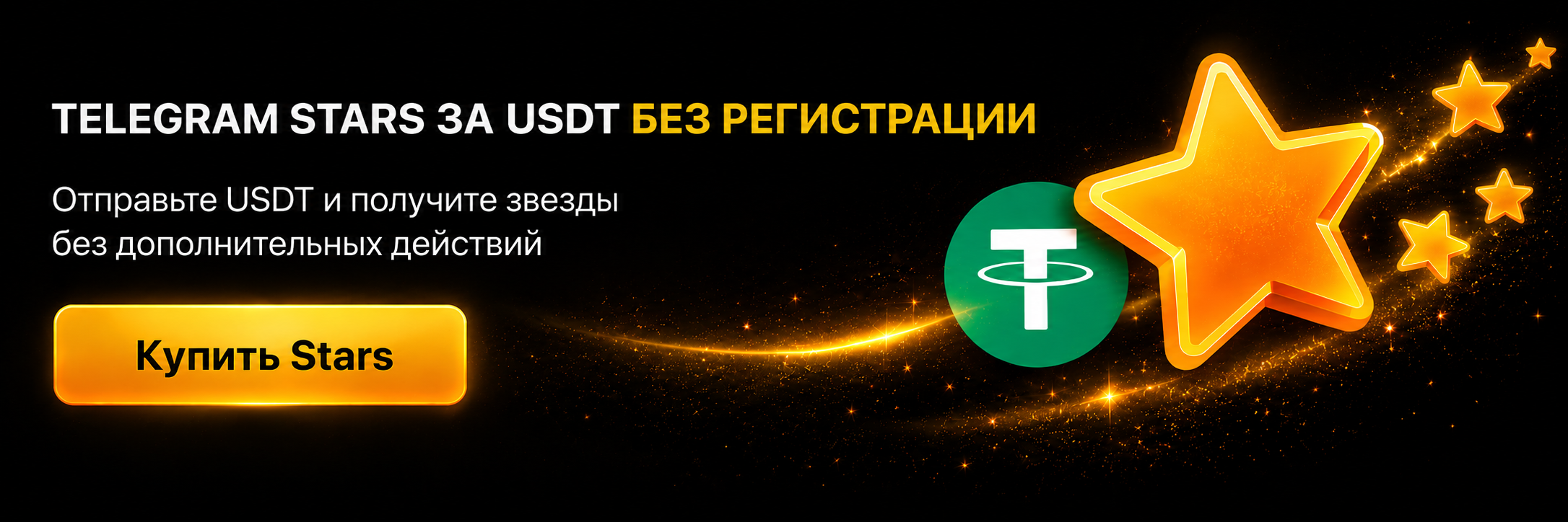 Купить Telegram Premium
